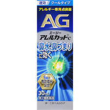 Xịt Xoang Ag 30ml